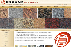 Yunfu XinRong JianWei stone co., LTD