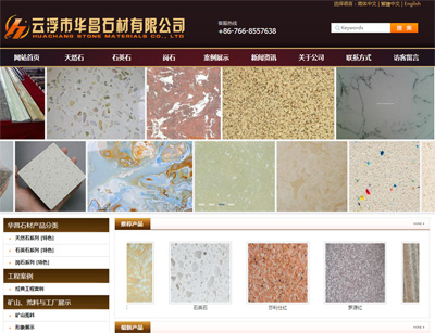 HUACHANG STONE MATERIALS CO.LTD